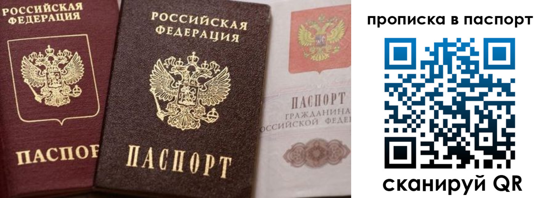 временная регистрация в Боре