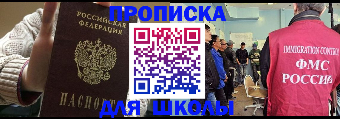 временная регистрация адрес в Боре